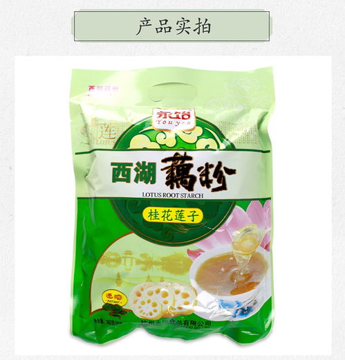 正宗西湖藕粉桂花蓮子藕粉杭州特產營養早餐代餐食品