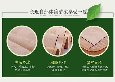 (總)蘭桂紡 普通涼席冰絲小提花涼席風花雪月