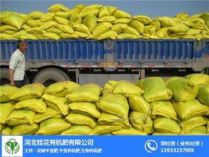 生物有機肥價格 煙臺生物有機肥 桂花有機肥廠