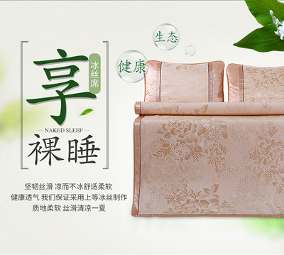 (總)蘭桂紡 普通涼席冰絲小提花涼席風花雪月