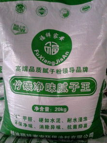 品牌 生產供應商廠家 今日行情價格走勢 桂林福祥膩子粉廠